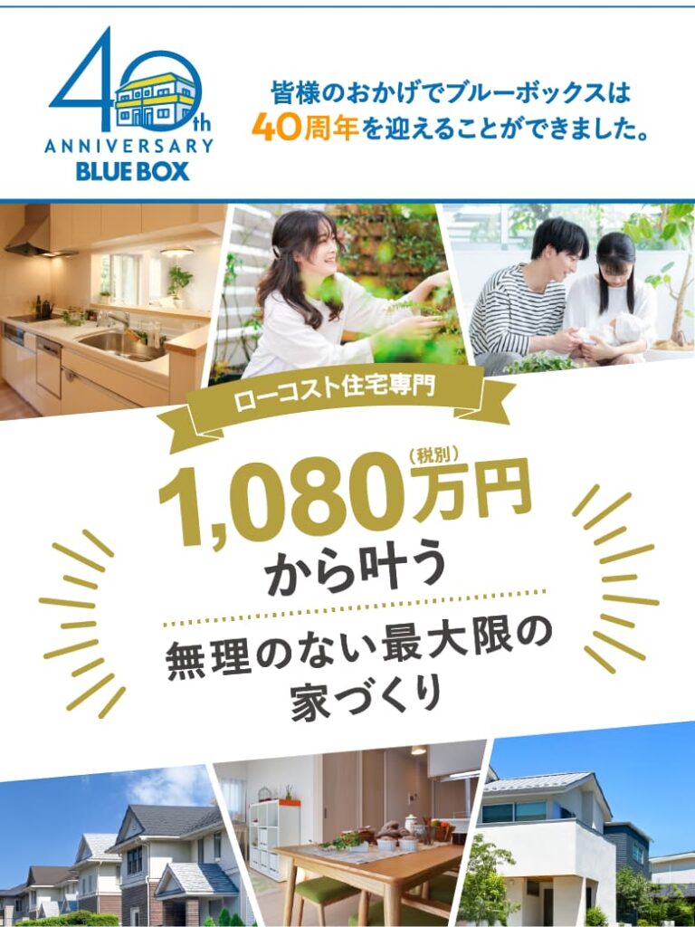 ユピテルはうす（ヤマダ不動産）